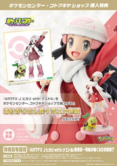 ポケットモンスター』（ポケモン） ARTFX J ヒビキ with ヒノアラシ 