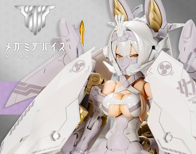 メガミデバイス　玉藻　スカートパーツ