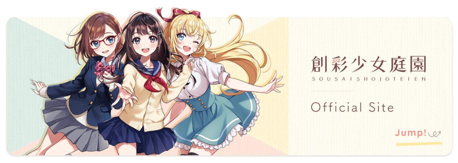 オフィシャルサイトのリンクバナー