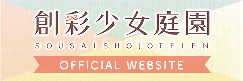 オフィシャルサイトのリンクバナー