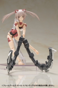 フレームアームズ・ガール イノセンティア
